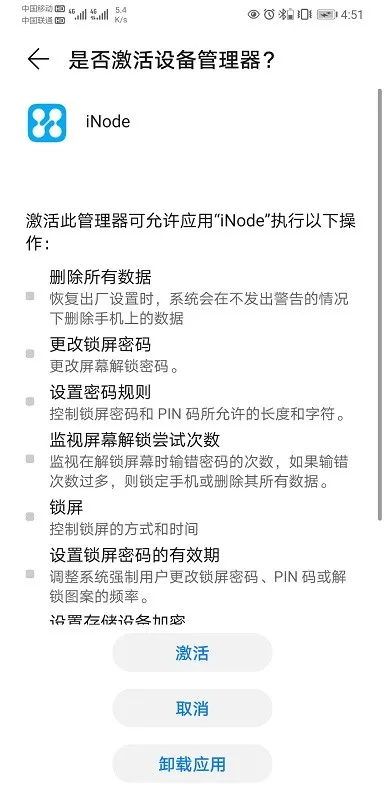 inode(�����칫ƽ̨)viNode 7.3.29 for Android ���°�