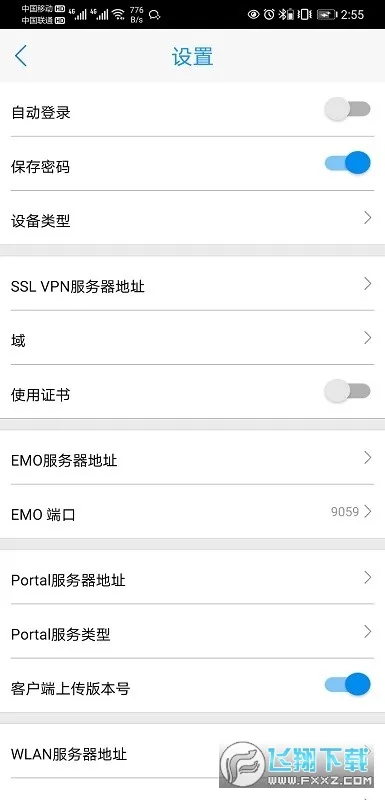 inode(�����칫ƽ̨)viNode 7.3.29 for Android ���°�