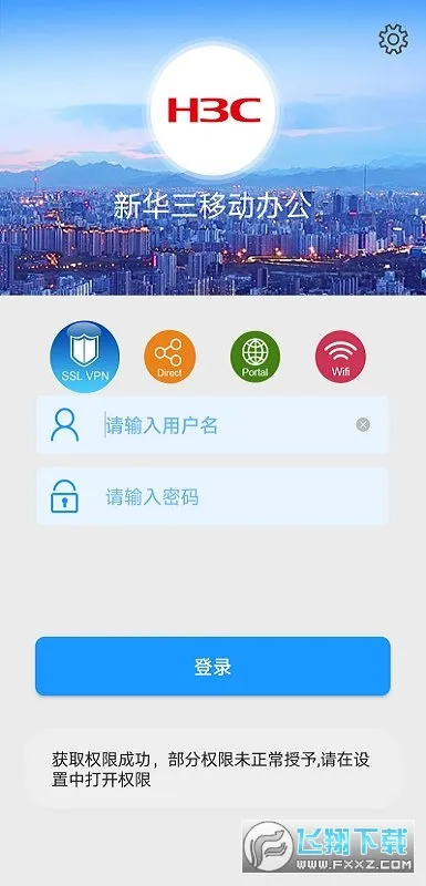 inode(�����칫ƽ̨)viNode 7.3.29 for Android ���°�