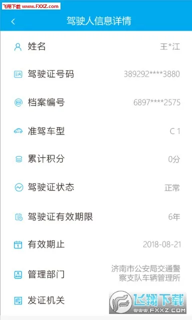 Υ�½ɷ���(Υ�½ɷѷ���)v5.1.3 �ֻ���