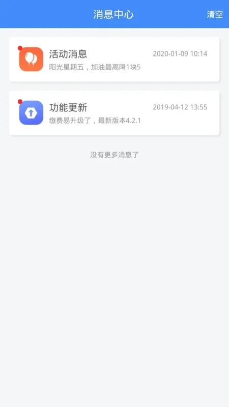 Υ�½ɷ���(Υ�½ɷѷ���)v5.1.3 �ֻ���