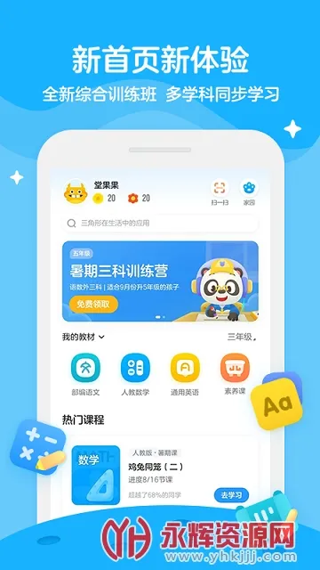 ѧ��˼���2025���°汾