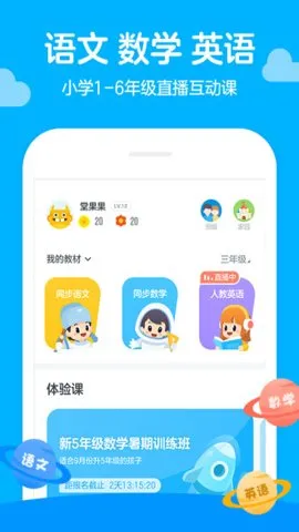 ѧ��˼���2025���°汾v6.0.1 app