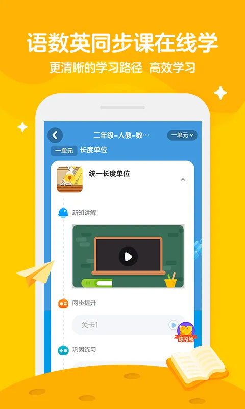 ѧ��˼���2025���°汾v6.0.1 app