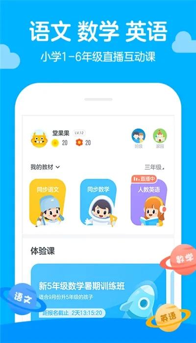 ѧ��˼���2025���°汾v6.0.1 app