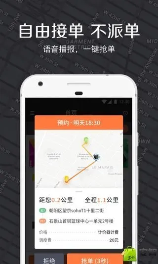 ��ળ���˾�������ֻ���v3.9.1 �ֻ���