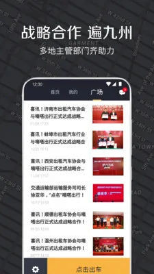 ��ળ���˾�������ֻ���v3.9.1 �ֻ���