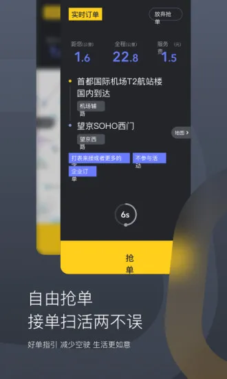 ��ળ���˾�������ֻ���v3.9.1 �ֻ���