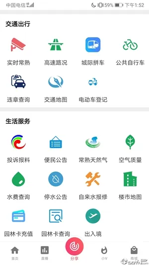 ������2025�ֻ���v2.7.9 ���°�