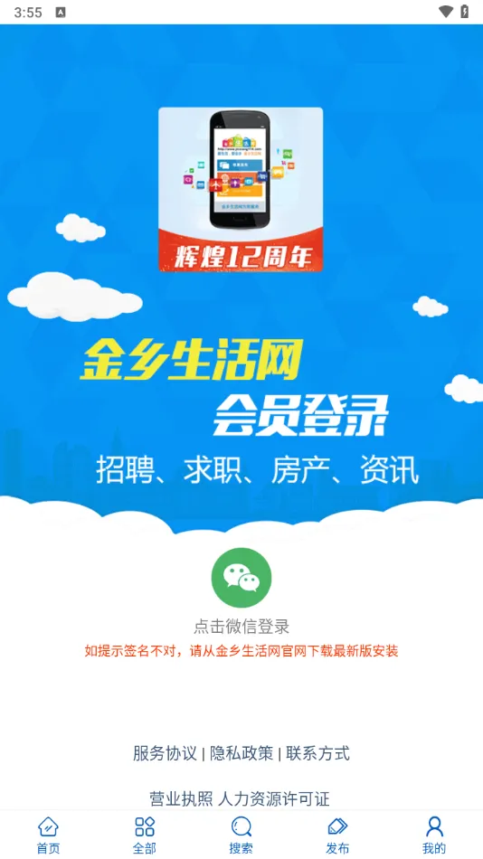 �����������°汾v1.1.9 ���°�