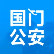 ���Ź���(�����������)v4.2.2 �ֻ���