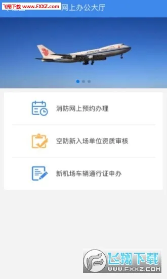 ���Ź���(�����������)v4.2.2 �ֻ���