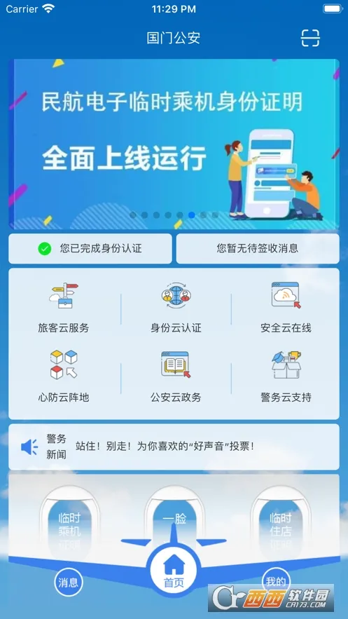 ���Ź���(�����������)v4.2.2 �ֻ���