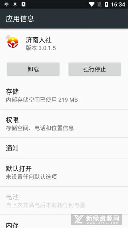 ��������2025��׿�ֻ���v3.0.4.2 app