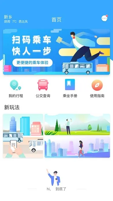 ���繫��������2025�ٷ�����v2.2.4 ��׿��