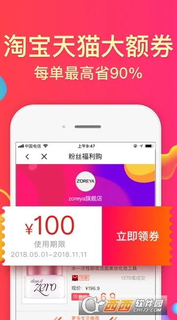 Ȥר����������(���ﷵ��ʡǮ)v2.6.0 ��׿��