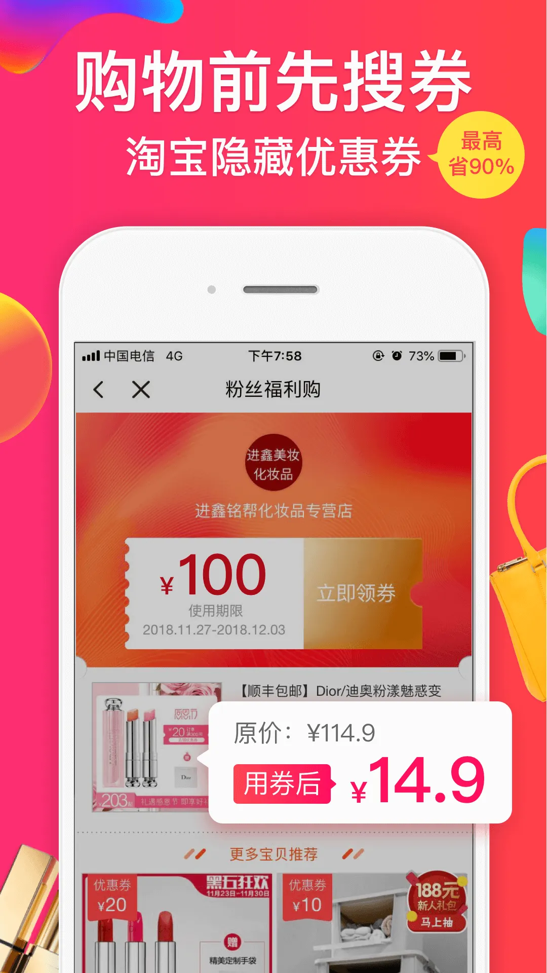 Ȥר����������(���ﷵ��ʡǮ)v2.6.0 ��׿��