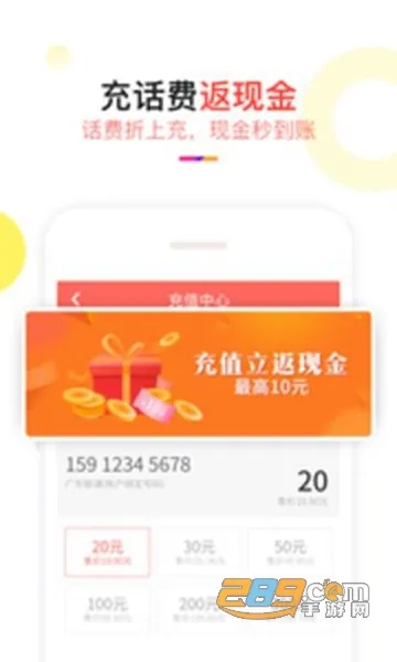 Ȥר����������(���ﷵ��ʡǮ)v2.6.0 ��׿��