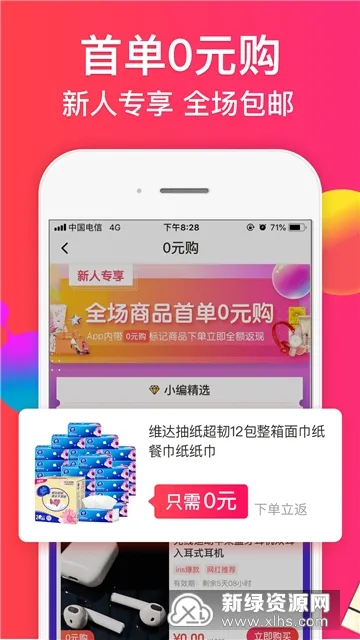 Ȥר����������(���ﷵ��ʡǮ)v2.6.0 ��׿��