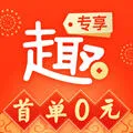 Ȥר����������(���ﷵ��ʡǮ)v2.6.0 ��׿��