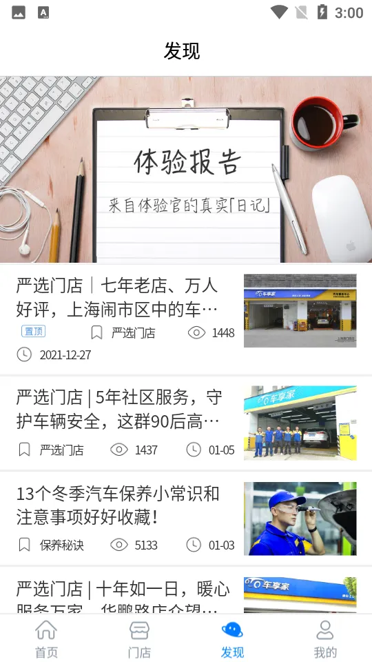 ������(����һվʽ����)v6.3.0 app