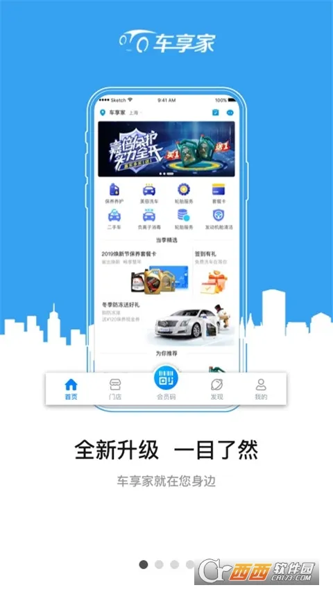 ������(����һվʽ����)v6.3.0 app
