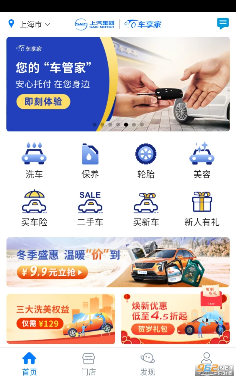 ������(����һվʽ����)v6.3.0 app