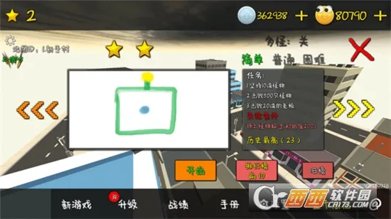 �ҵ�����(����������Ϸ)v1.230801 ���°�