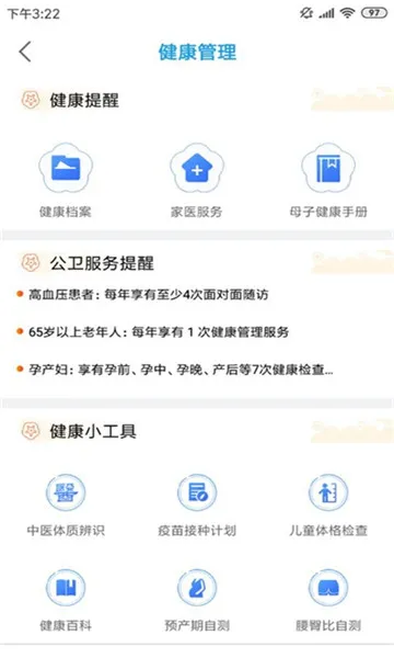 ���ս���ͨ2025�ֻ���v1.2.6 app