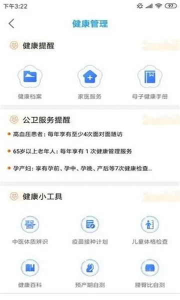 ���ս���ͨ2025�ֻ���v1.2.6 app