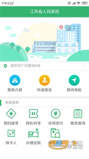 ���ս���ͨ2025�ֻ���v1.2.6 app