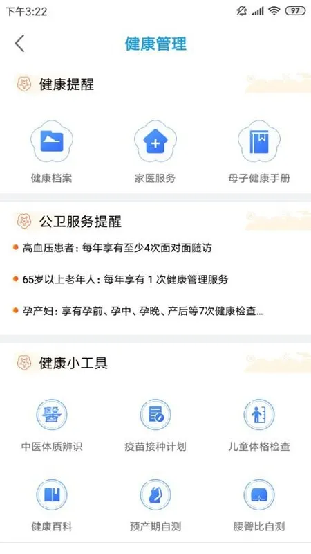 ���ս���ͨ2025�ֻ���