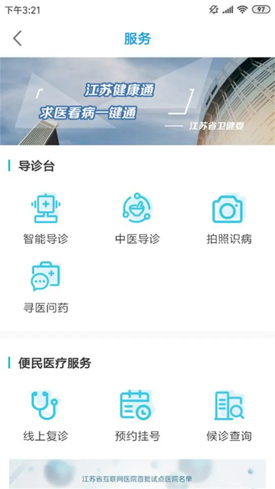 ���ս���ͨ2025�ֻ���v1.2.6 app