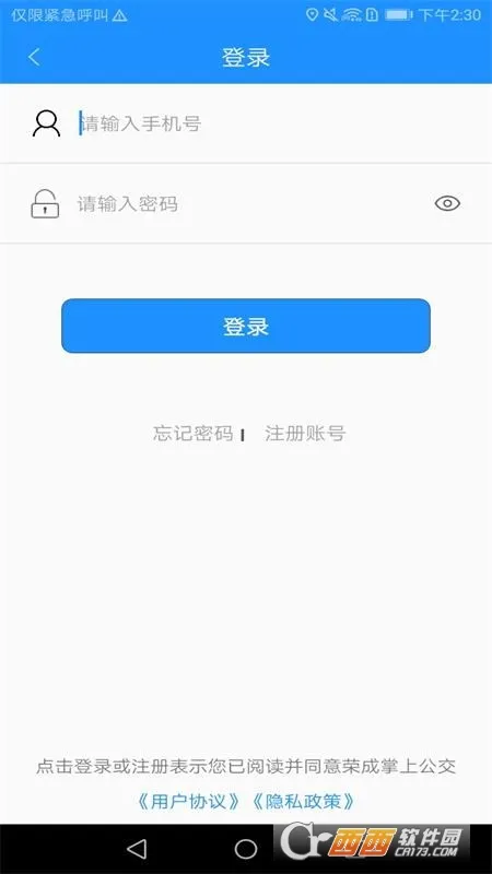 �ٳ����Ϲ��������ֻ���v5.2.5 ���°�