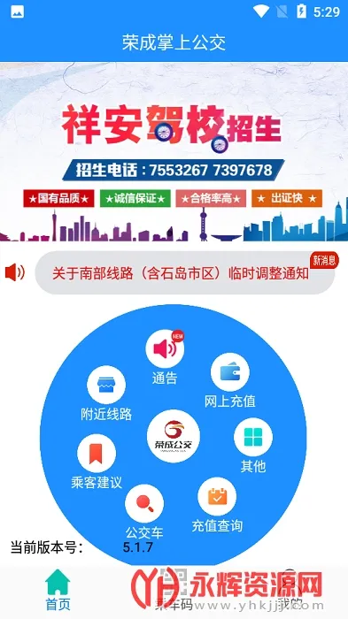 �ٳ����Ϲ��������ֻ���v5.2.5 ���°�