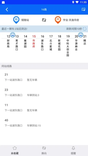 ͭ�깫��2025����v1.0.6 app