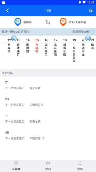 ͭ�깫��2025����v1.0.6 app