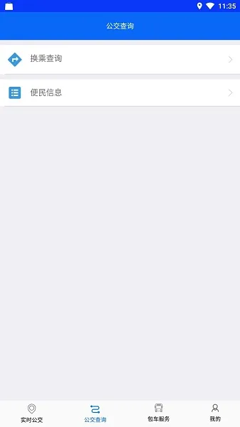 ͭ�깫��2025����v1.0.6 app