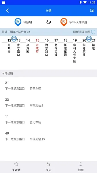 ͭ�깫��2025����v1.0.6 app