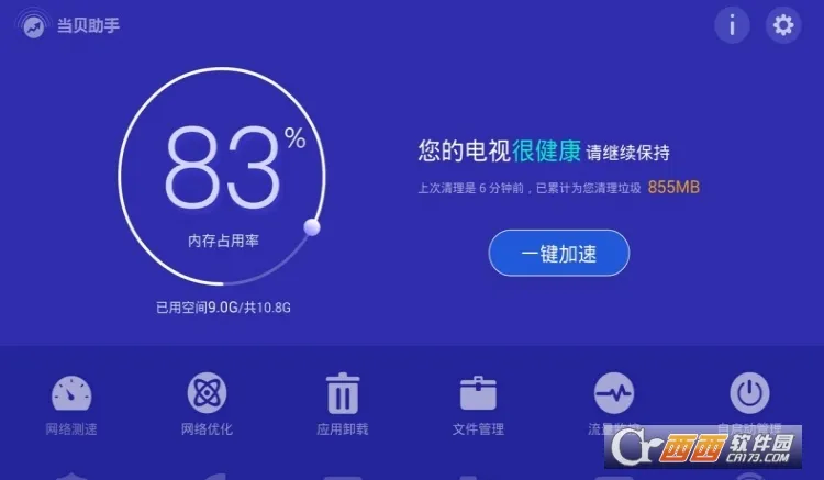 ��������(���ӹ�������)v3.9.3 ���°�
