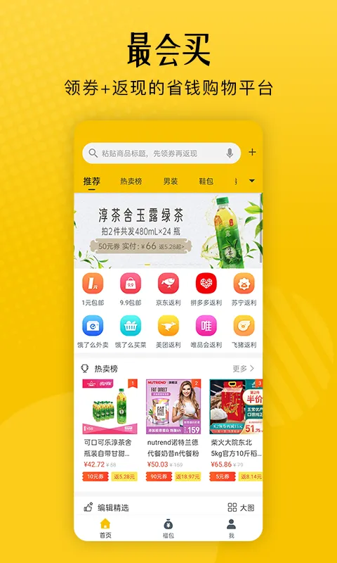 �����(�Żݹ��ﷵ��)v3.20 app
