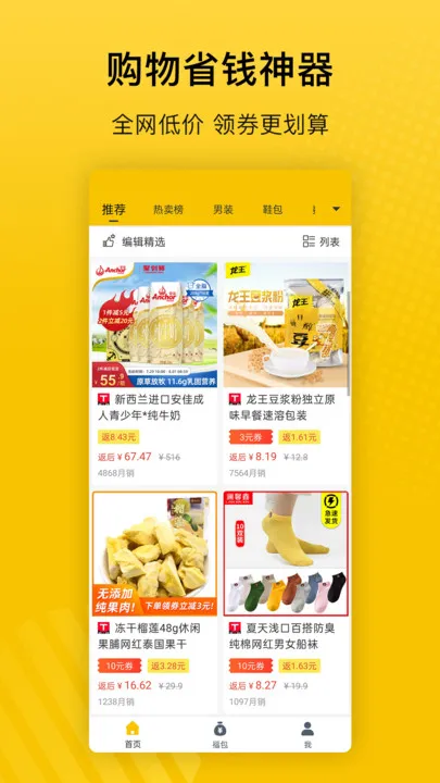 �����(�Żݹ��ﷵ��)v3.20 app