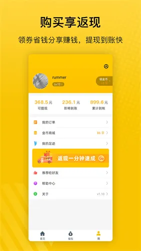 �����(�Żݹ��ﷵ��)v3.20 app