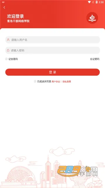 �ൺ�ɲ�����ѧԺ�°汾v1.1.0 ��׿��