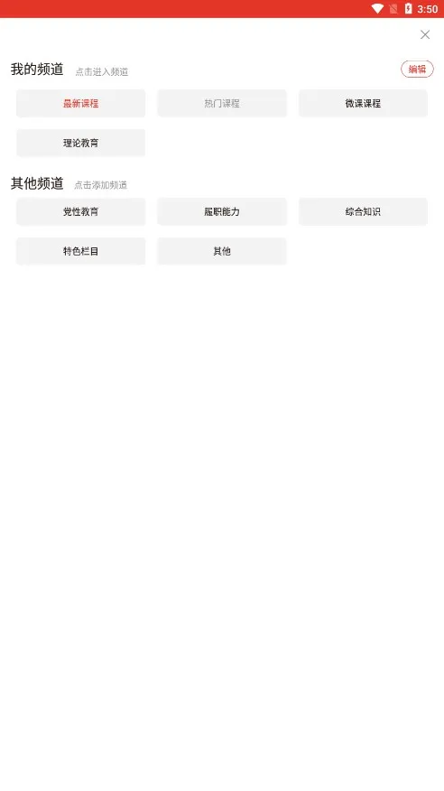 �ൺ�ɲ�����ѧԺ�°汾v1.1.0 ��׿��