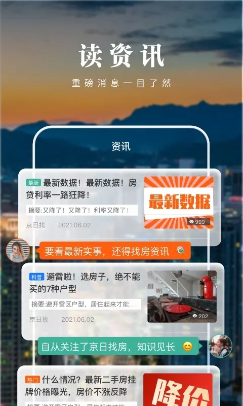 �����ҷ�(������Դ)v1.6.0 �ֻ���