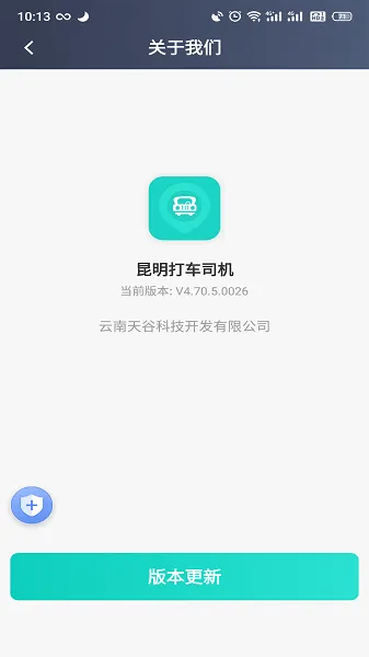 ������˾�����°�׿��v4.70.5.0026 �ֻ���
