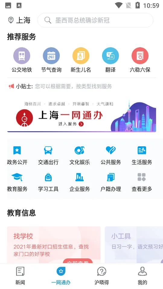 ��������(������Ѷ����)v4.1.4 app