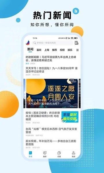 ��������(������Ѷ����)v4.1.4 app