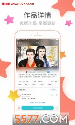 ����(����С˵����)v2.5.9 �ֻ���